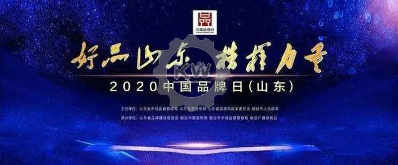 喜訊！兗州區7家企業光榮上榜“好品山東”獲獎名單??！